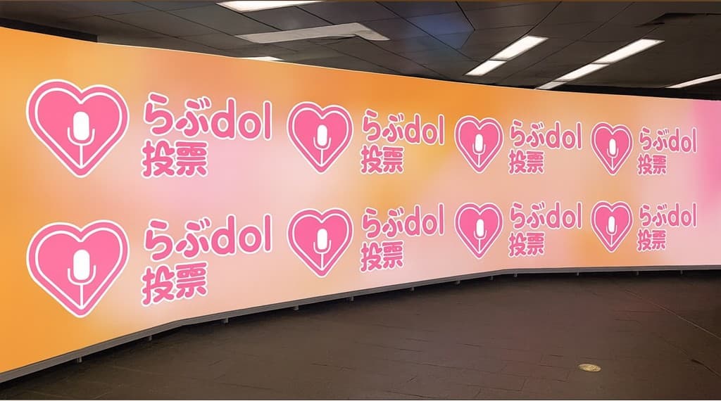 Image for Hongdae Digital Signage