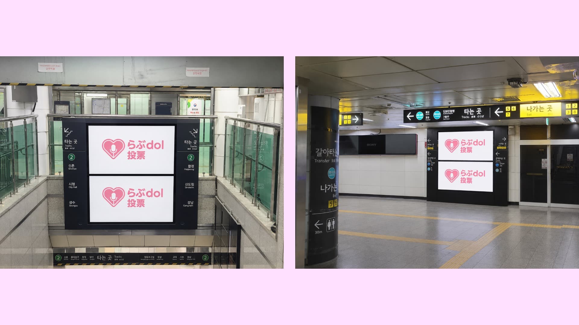 Image for Hongik Univ. Station Max Vision