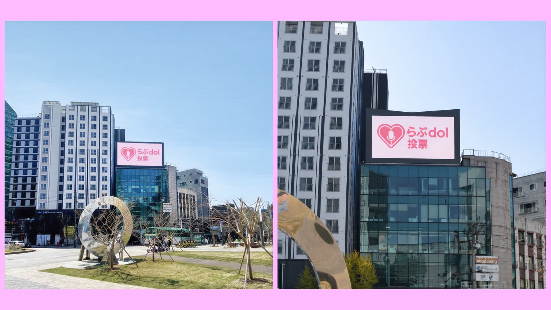 Image for 新村 屋外ビジョン