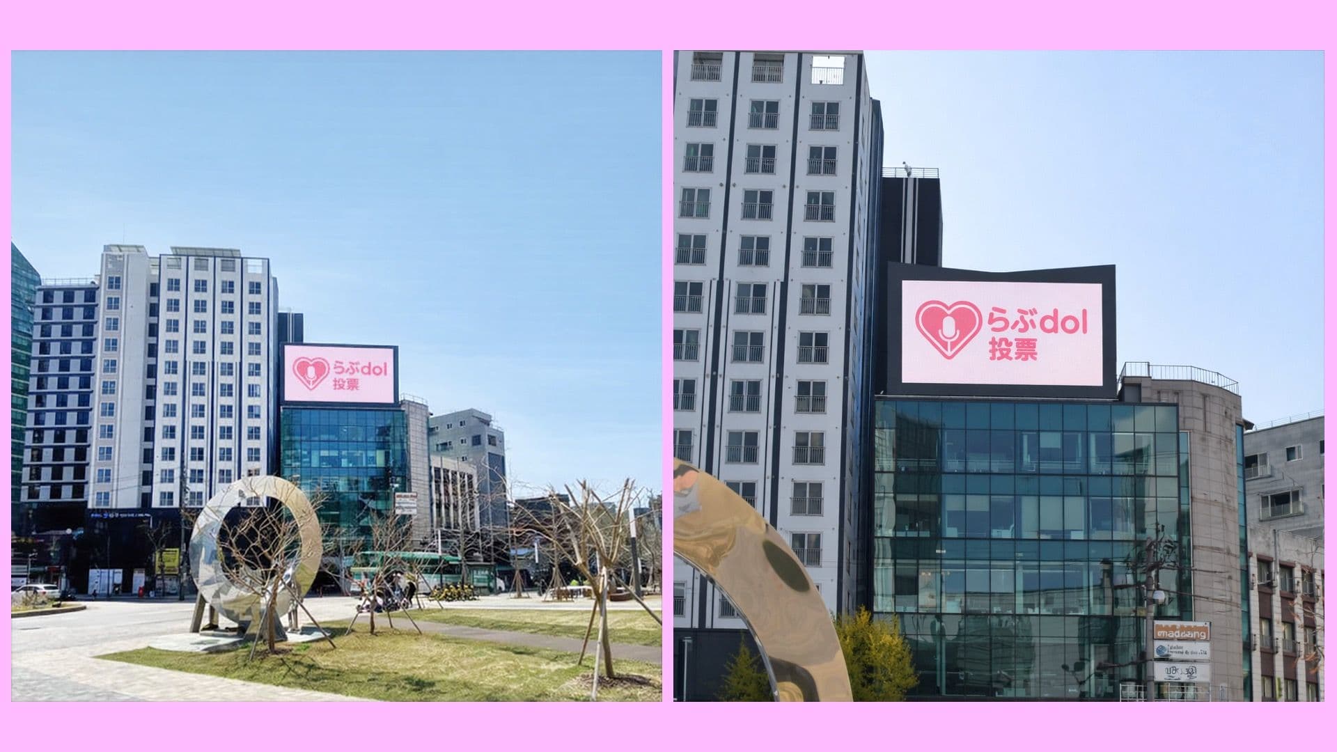 Image for 新村 屋外ビジョン